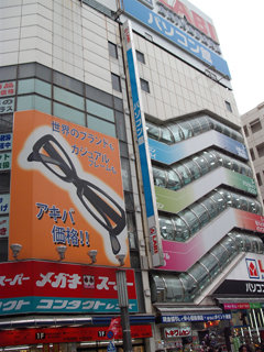 Akihabara store
